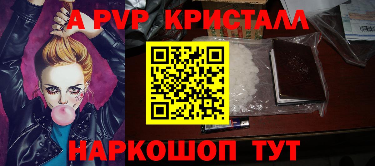 Петрозаводск  Alfa_PVP  А ПВП кристаллы  Вход с VPN  Alpha PVP Соль  A PVP мука 