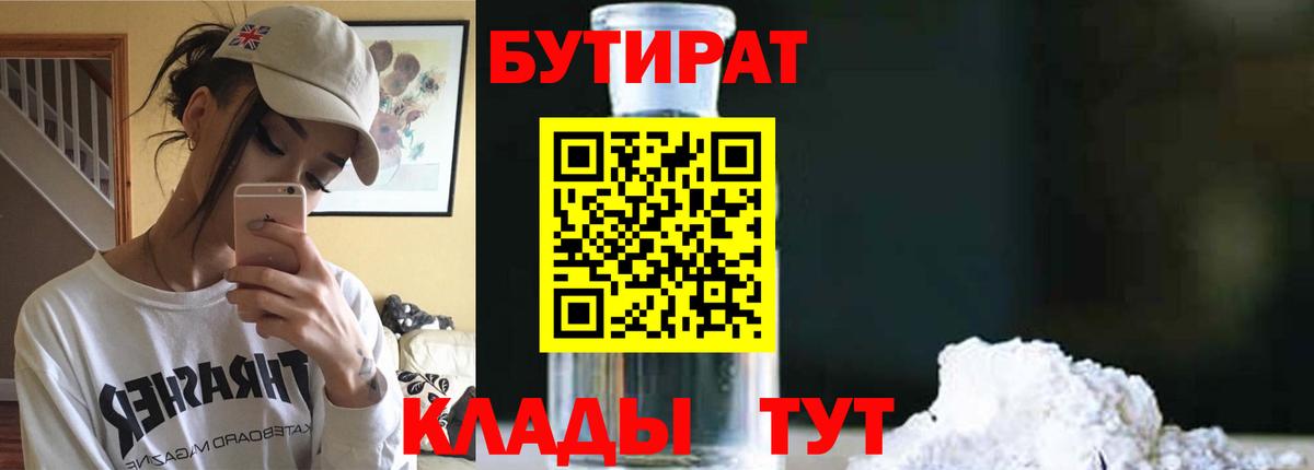 Бутират вода Петрозаводск