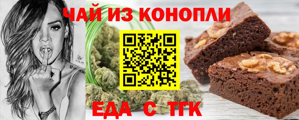 Canna-Cookies конопля Петрозаводск