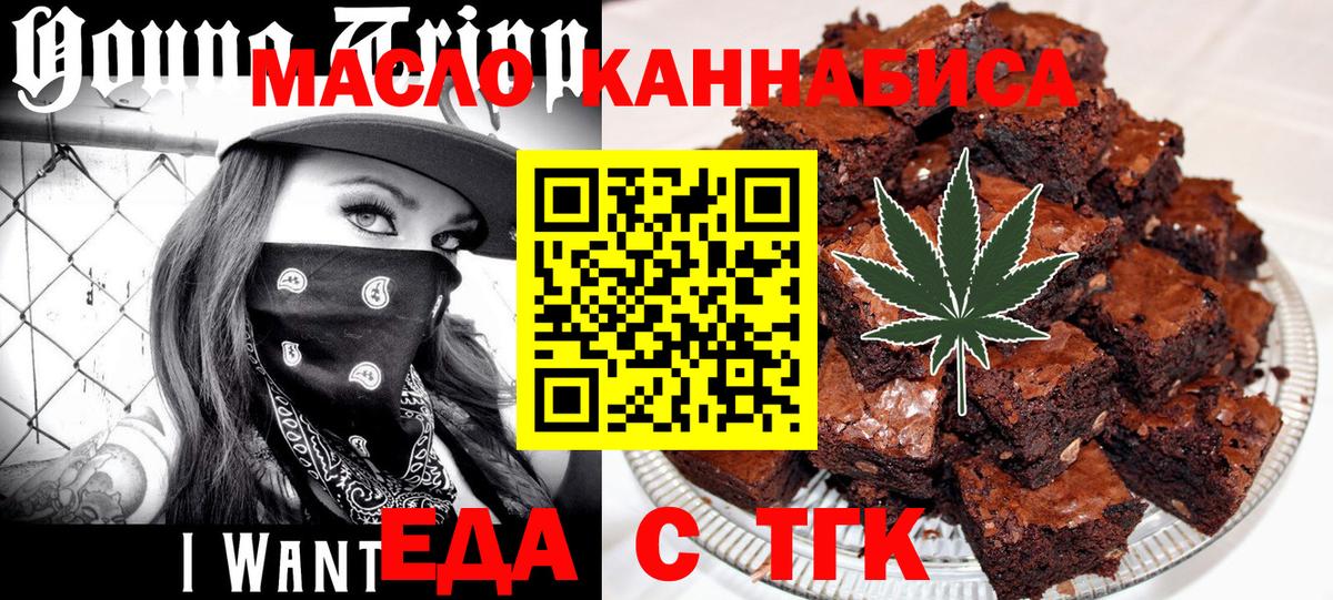 Печенье с ТГК конопля  Вход с VPN  Петрозаводск 