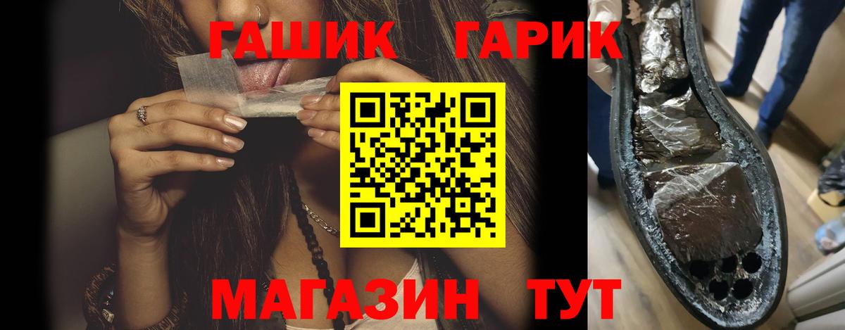 ГАШИШ Cannabis  Вход с VPN  продажа наркотиков  ГАШ индика сатива  Петрозаводск 