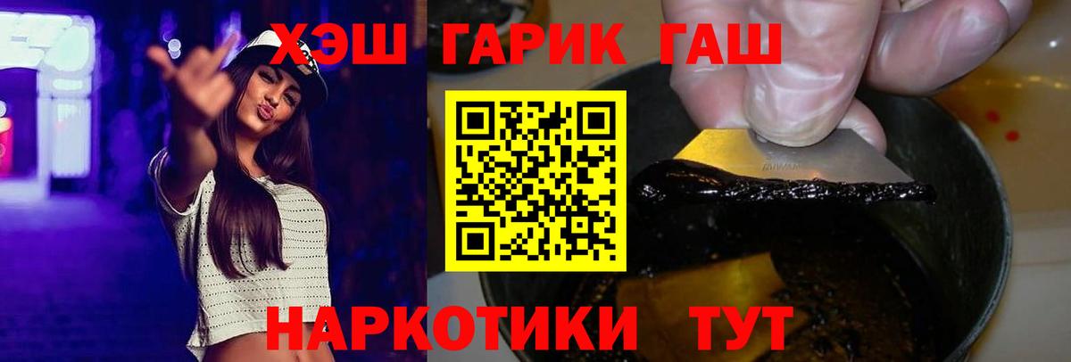 ГАШ Cannabis Петрозаводск