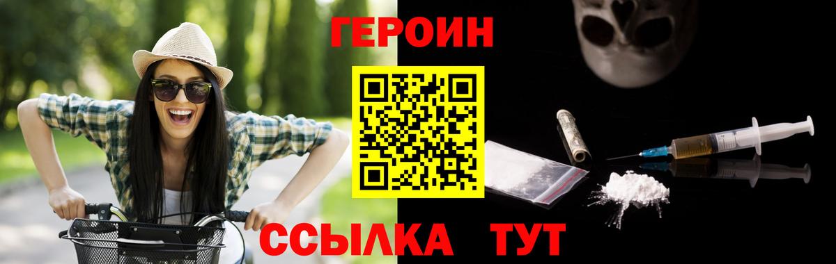 ГЕРОИН хмурый  ГЕРОИН  Петрозаводск  Вход с VPN 