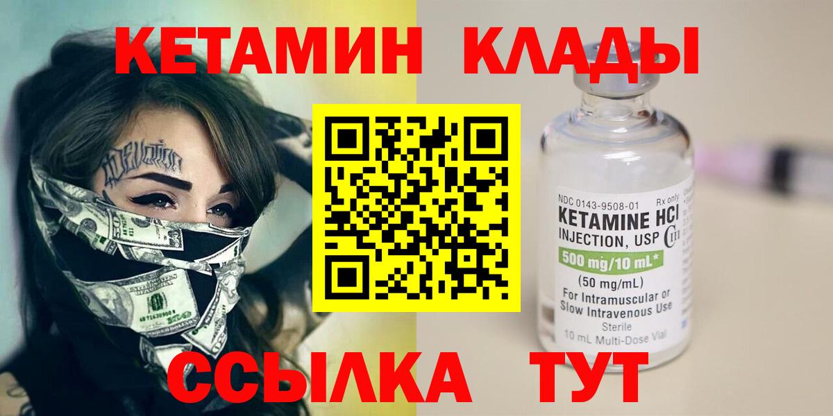 Петрозаводск  нарко площадка формула  Вход с VPN  Кетамин VHQ 