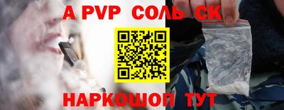 а пвп мука Рязань