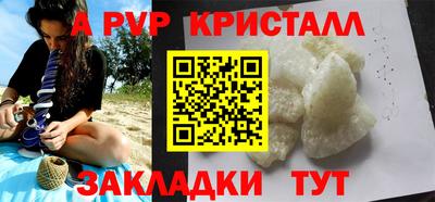 а пвп мука Рязань