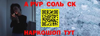 а пвп мука Рязань