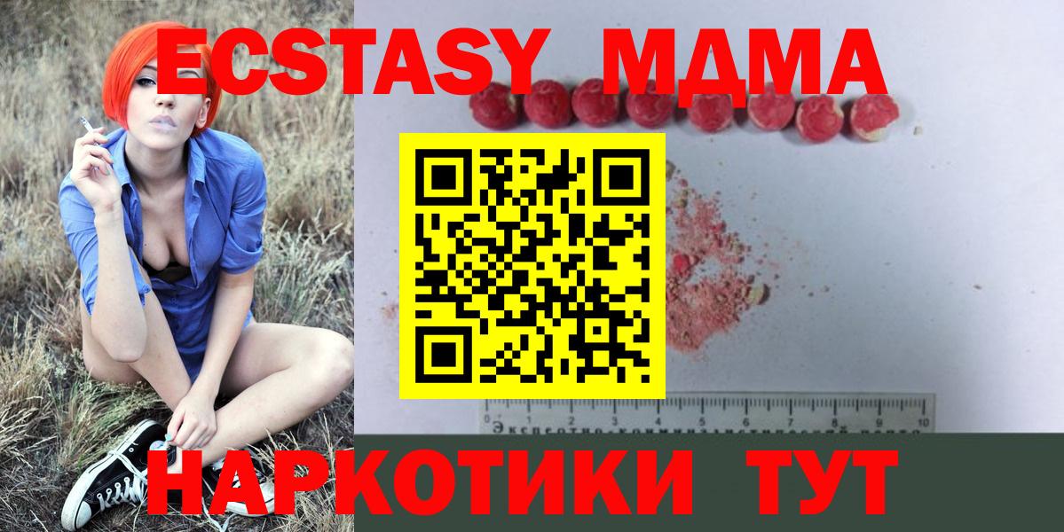 Петрозаводск  МДМА VHQ  Вход с VPN  MDMA кристаллы 