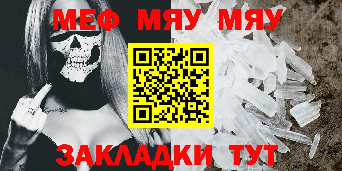 МЯУ-МЯУ VHQ  МЕФ  Мефедрон  Мефедрон 4 MMC  Вход с VPN  Петрозаводск 