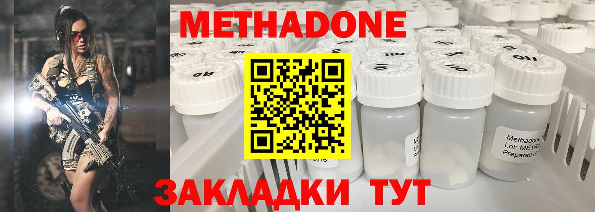МЕТАДОН кристалл  Вход с VPN  Метадон VHQ  Петрозаводск 