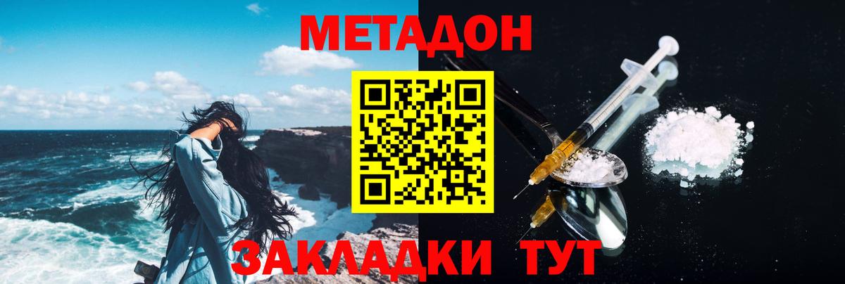 Метадон methadone Петрозаводск