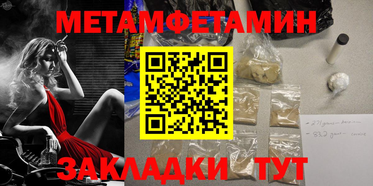 Метамфетамин пудра  Метамфетамин пудра  Петрозаводск  Вход с VPN 
