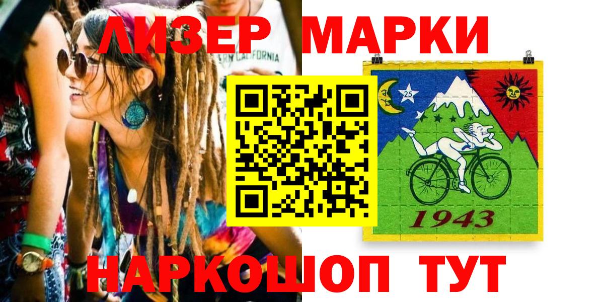 Петрозаводск  Марки N-bome 1,8мг  Наркотические марки  Вход с VPN 