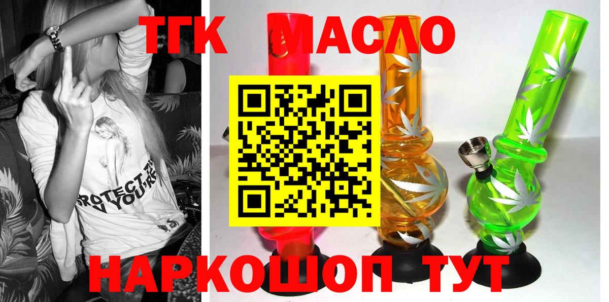 Дистиллят ТГК вейп  Вход с VPN  ТГК жижа  Петрозаводск 