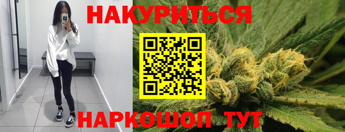 МАРИХУАНА White Widow Петрозаводск